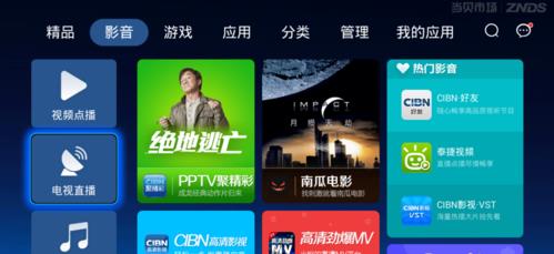 最新免费安装使用当贝市场TV版 白嫖精彩内容