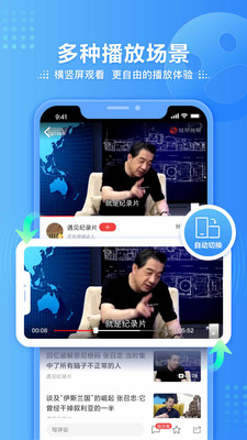 凤凰卫视直播app