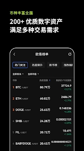 欧意易交易所下载app