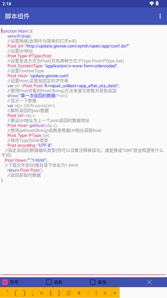 数据发送工具app下载