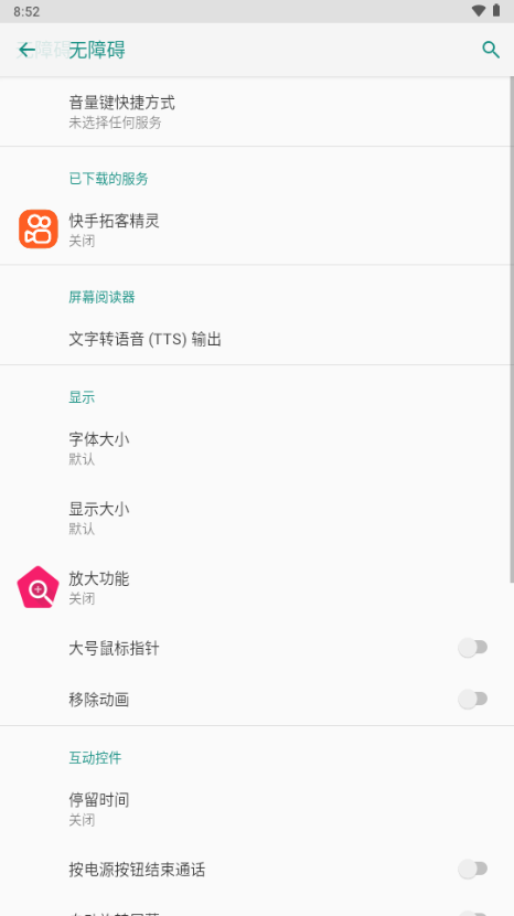 快手拓客精灵app下载安装