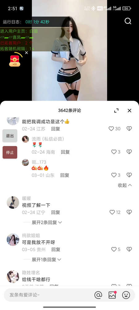 快手拓客精灵app下载安装