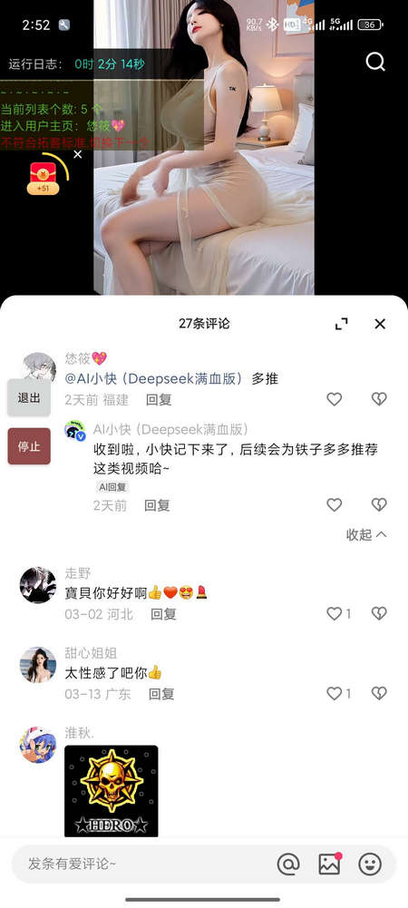 快手拓客精灵app下载安装
