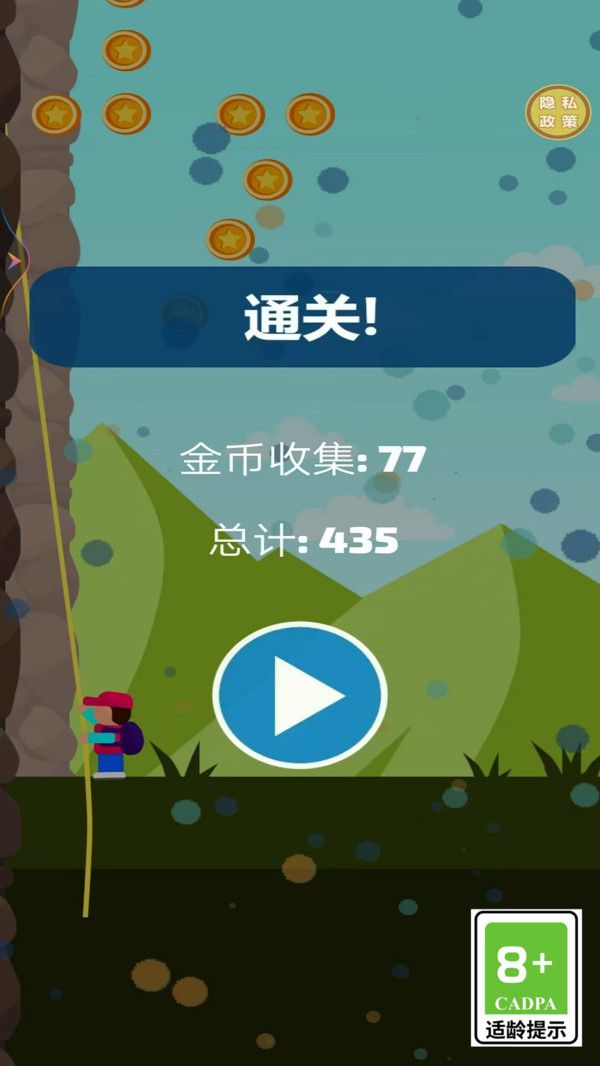 攀岩大神官网版下载