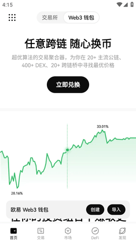 OK易欧交易中心app下载