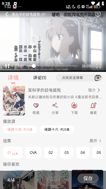 Mifans动漫app下载