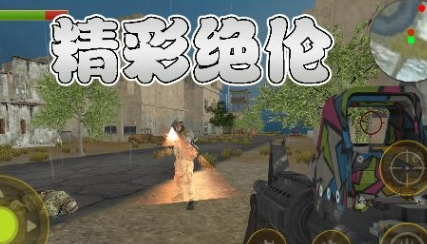 枪枪对决直装版下载