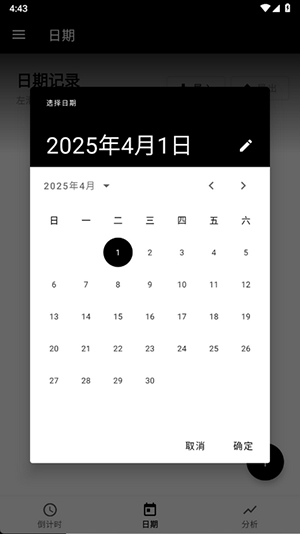 iPredict生理周期管理app下载