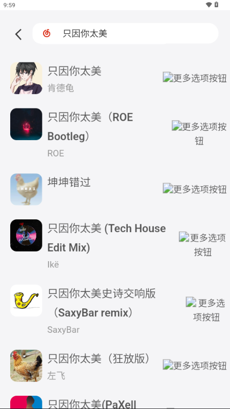 EXMusic官方最新版下载