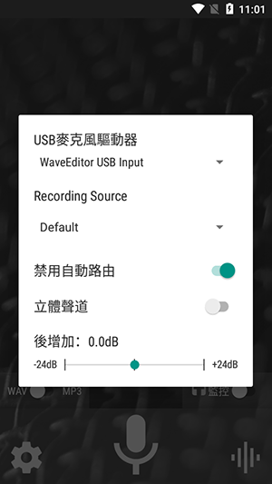 波浪音频编辑器app下载