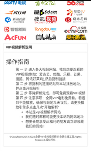 全民解析vip视频解析app下载