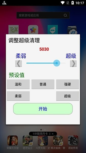 RAM Calc手机内存清理工具下载