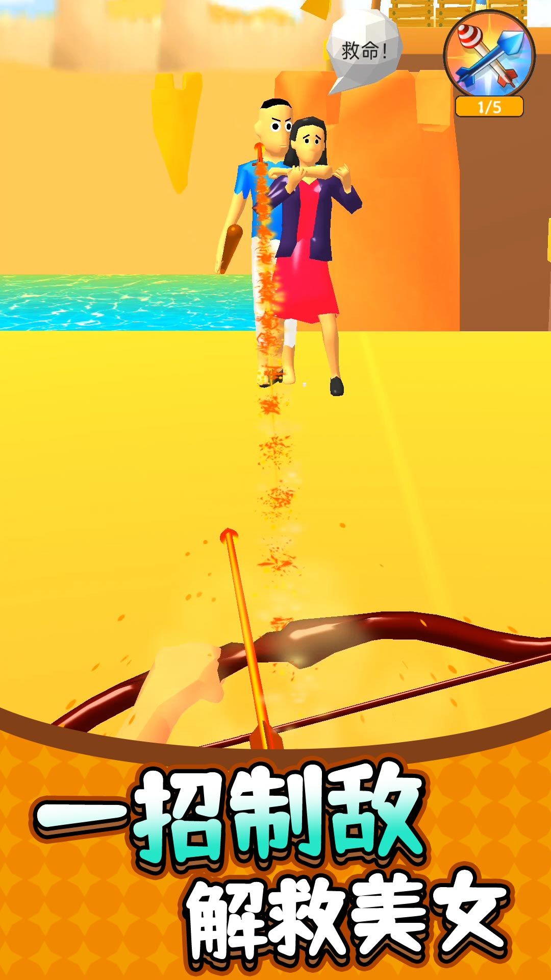 绝地射击3无广告版下载