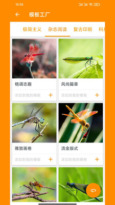 极简排版助手app下载安装