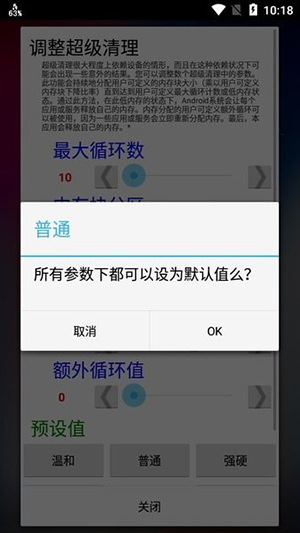 RAM Calc手机内存清理工具下载