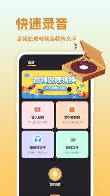 AI提词VLOG工具app下载