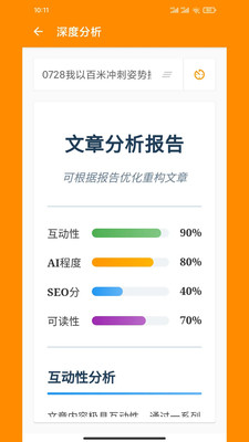 极简排版助手app下载安装