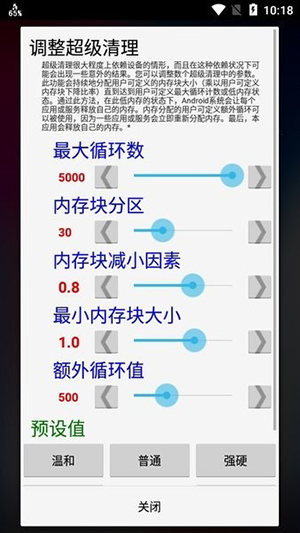 RAM Calc手机内存清理工具下载