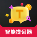 AI提词VLOG工具app安卓版下载v3.3.0429.330