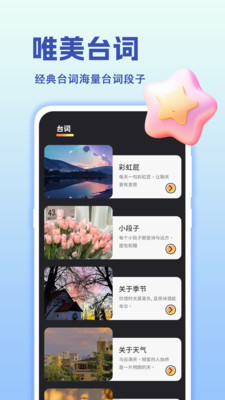 AI提词VLOG工具app下载