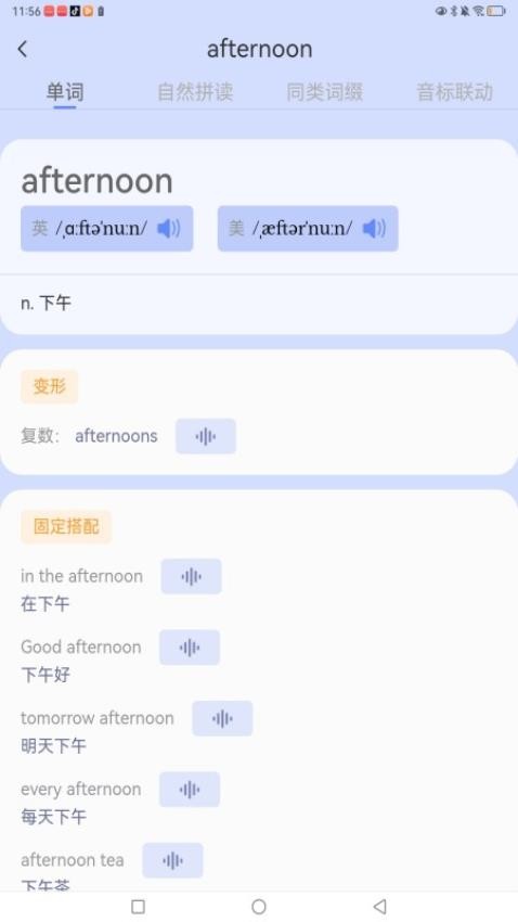 闪电记单词app下载