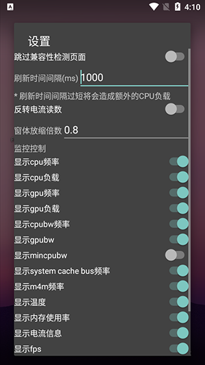 手机性能监视器app下载