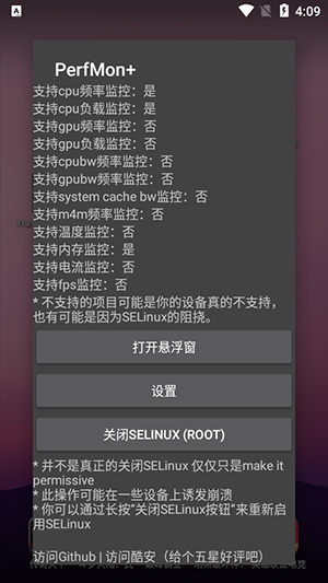 手机性能监视器app下载
