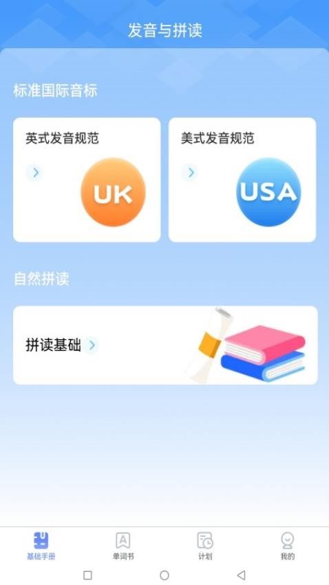 闪电记单词app下载