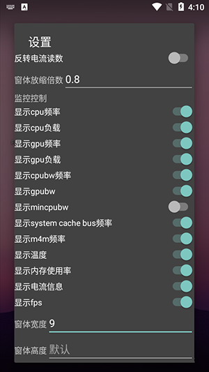 手机性能监视器app下载