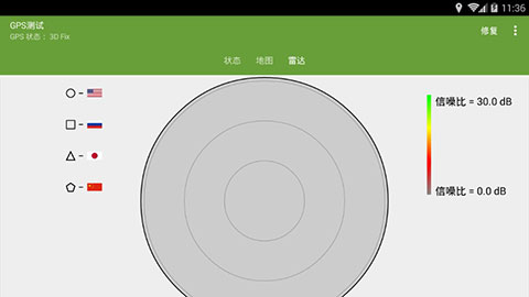 GPS测试工具app下载