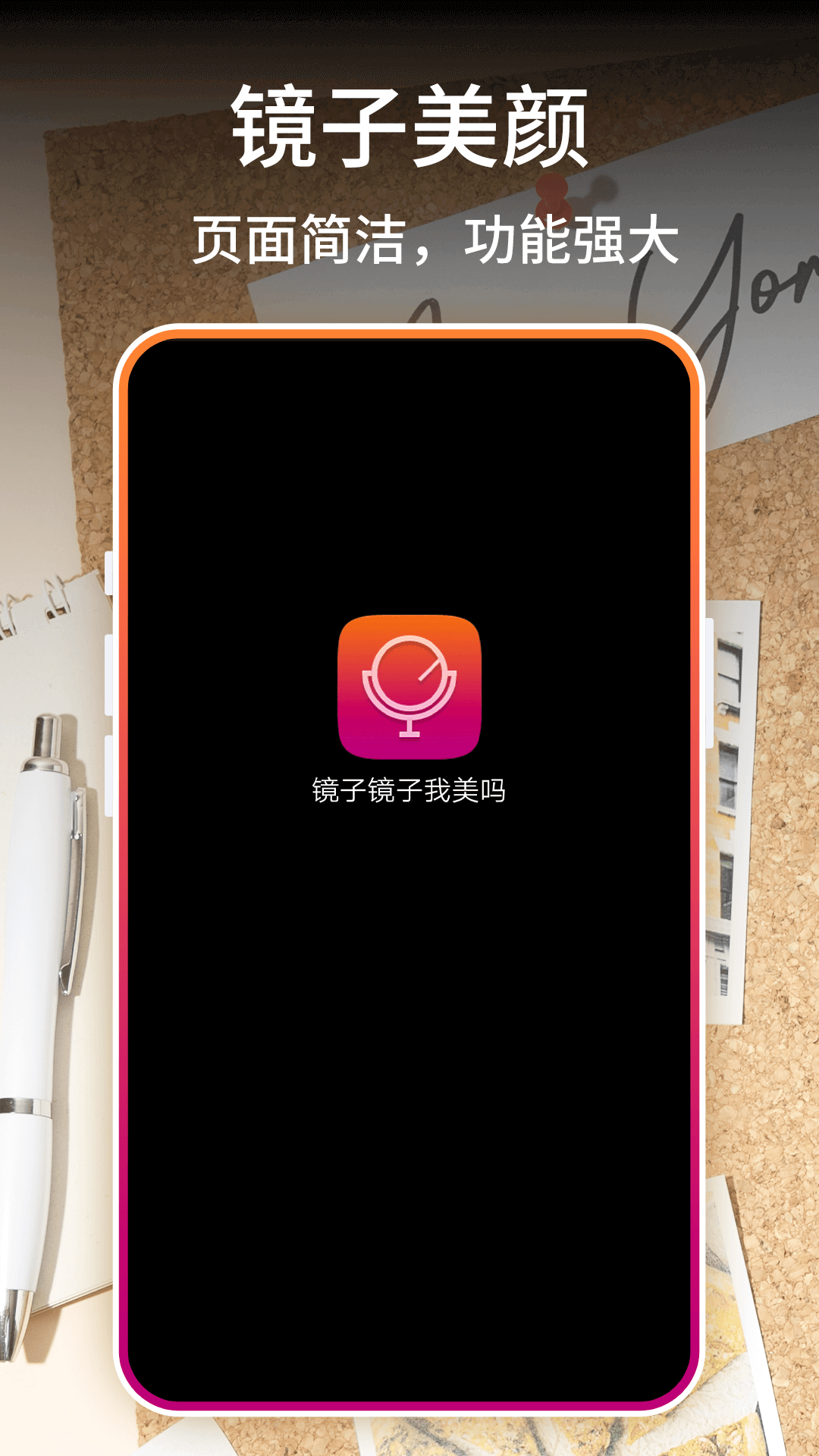 InstaFilter安卓版下载