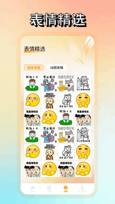 fulione壁纸软件app下载