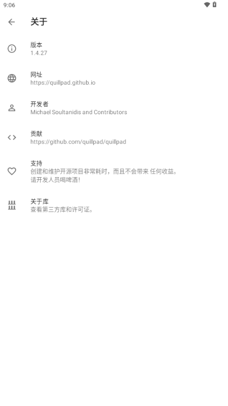 Quillpad手机笔记app下载