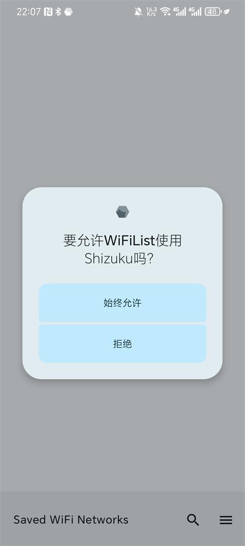 WiFiList安卓版下载
