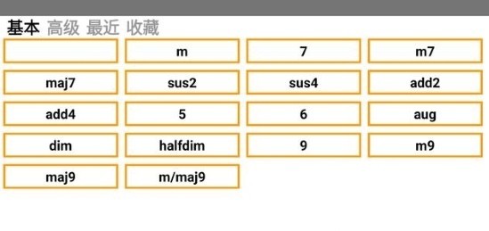 KeyChord Lite安卓版下载
