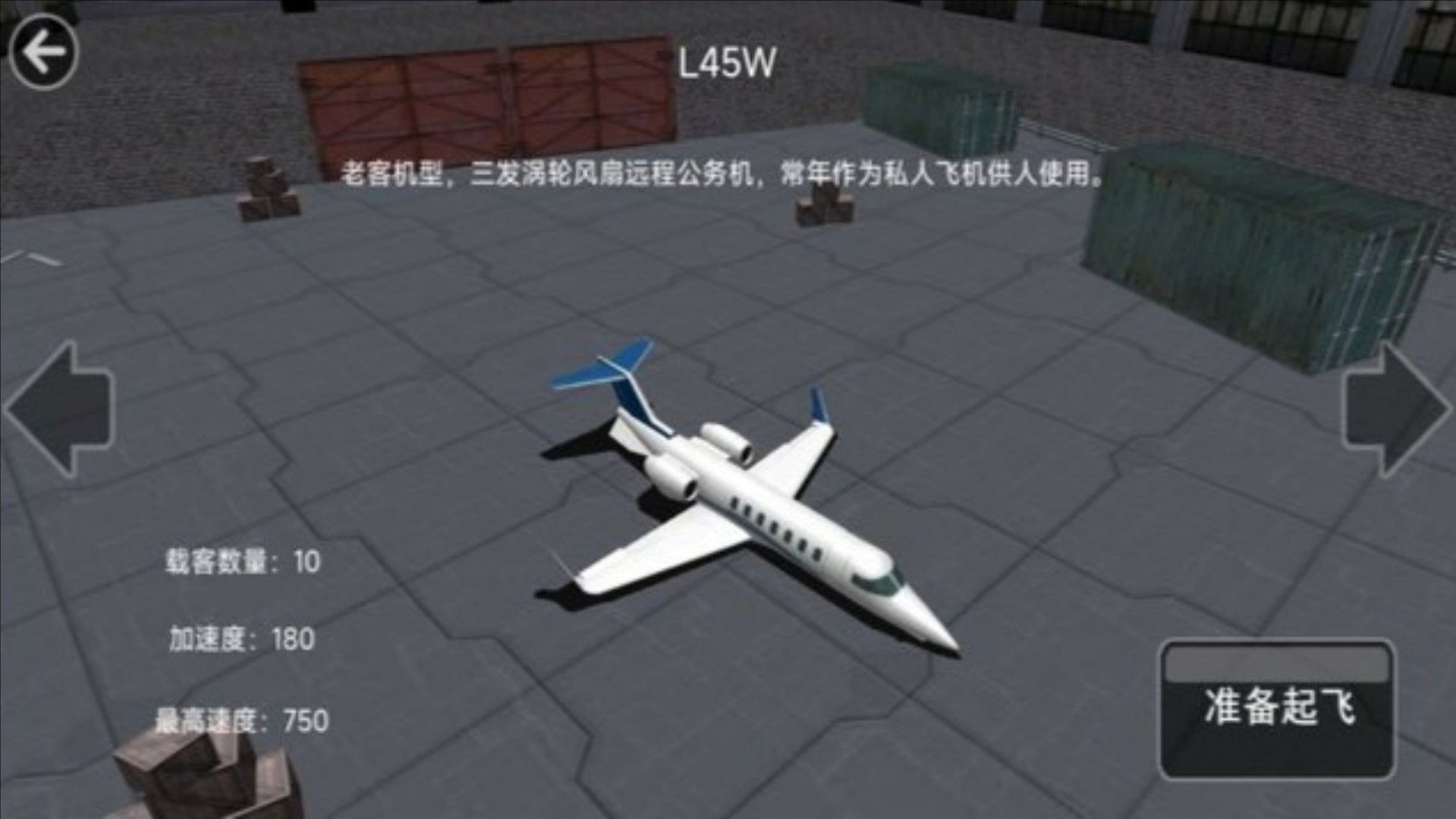 飞翔射击战无广告版下载
