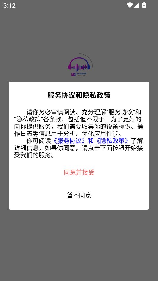 声音客栈app下载安装