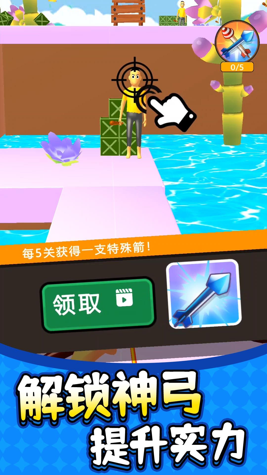 拯救美女大作战存档版下载