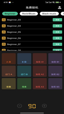 免费鼓机伴奏app下载安装