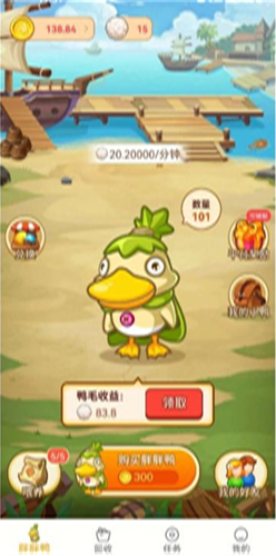 胖胖鸭游戏免费版下载