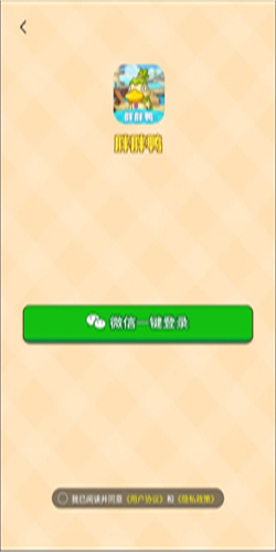 胖胖鸭游戏免费版下载