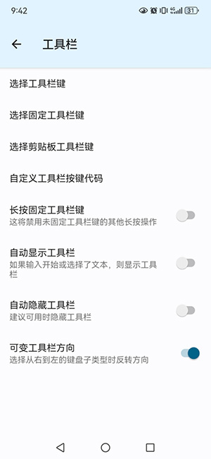 HeliBoard键盘app下载