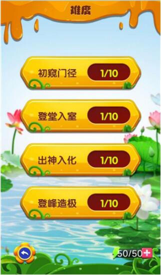 经典智慧消除挑战免费版下载