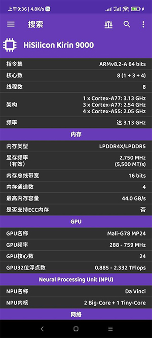 SoC参数查询app下载