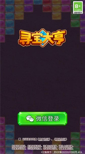 寻宝大亨官网版下载