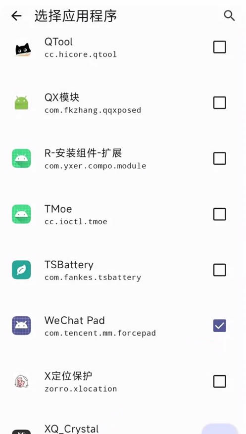 WeChat Pad微信双开工具下载