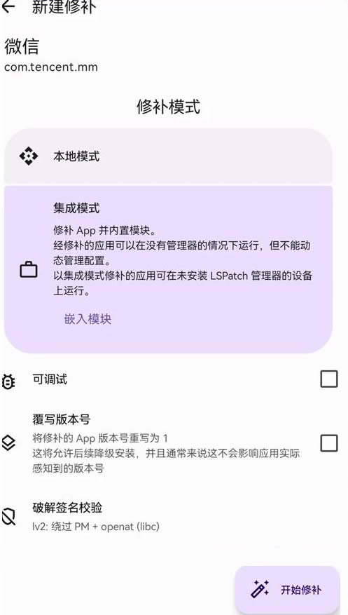 WeChat Pad微信双开工具下载