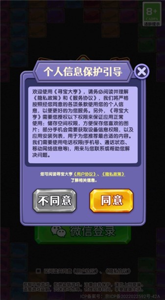 寻宝大亨官网版下载
