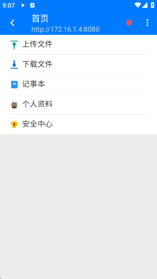 手机http文件服务器app下载