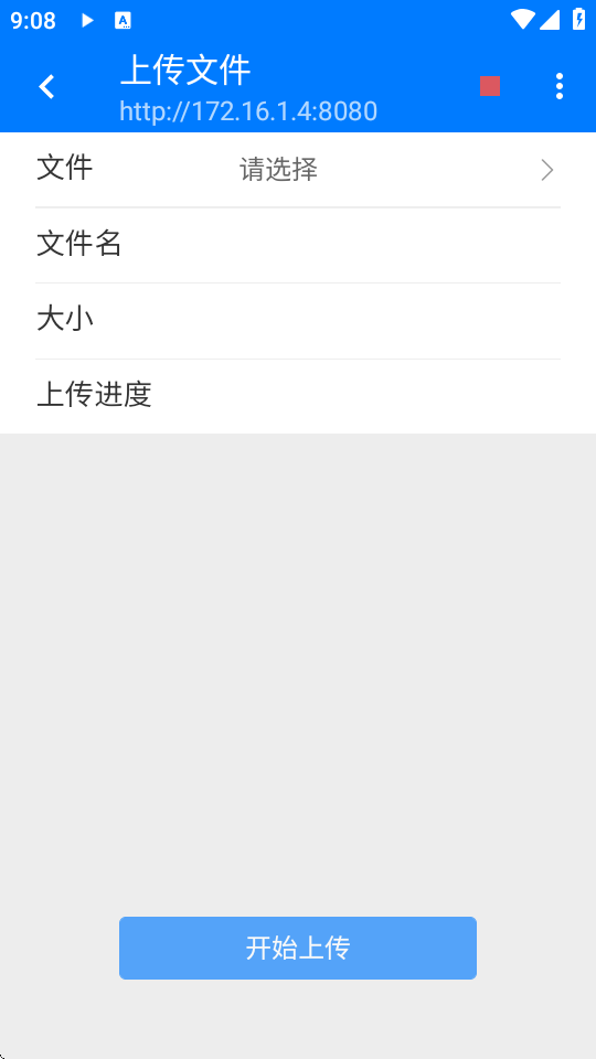 手机http文件服务器app下载